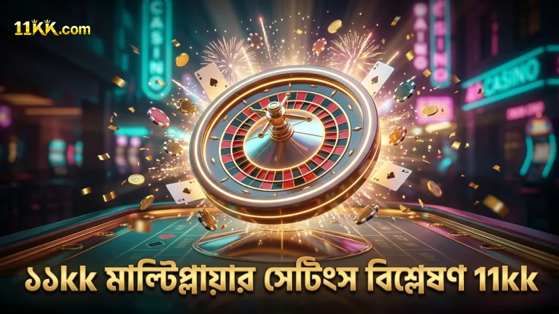 লিম্বো ক্র্যাশ গেমের অজানা দিক যা সবাই এড়িয়ে যায় 1 ১১kk প্ল্যাটফর্মে বিভিন্ন মাল্টিপ্লায়ার সেটিংসের প্রভাব
